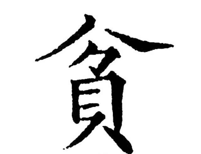 面相识人：长有贫相，实难富贵；头骨无棱角，发拳黄落索；眉散眉心交，眼睡眼皮薄