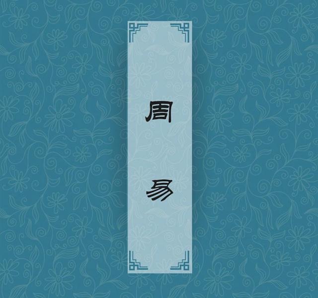 解析丧门是什么意思，丧门在八字中代表什么意思，白话解释丧门