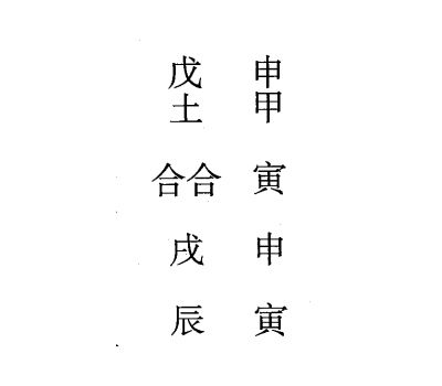 甲辰日第七课，六壬神课甲辰日第七课：课体课义原文及白话详解