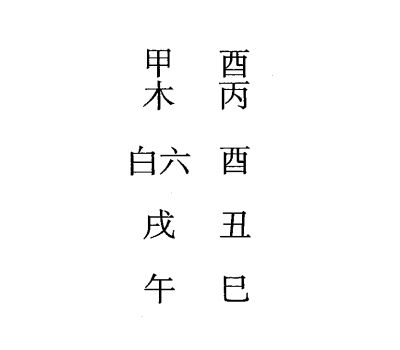 丙午日第九课，六壬神课丙午日第九课：课体课义原文及白话详解