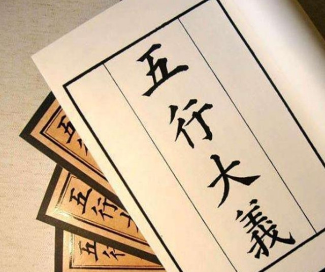 隋唐时期的阴阳五行对后世影响：萧吉主要从三方面总结了五行理论的作用