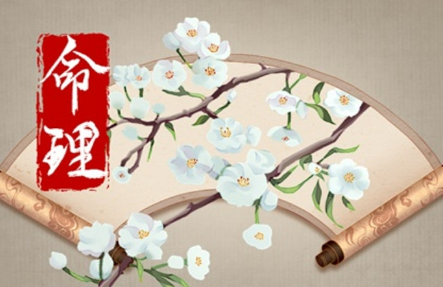 岳总卿在《山斋愚见十书》(一卷)诸书曾论证《五行精纪》真伪考