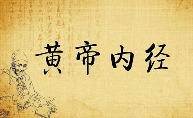 为什么说《黄帝内经》是对《周易》的再创新？《周易》是中国古代文明的标志，是中华文化的源头活水