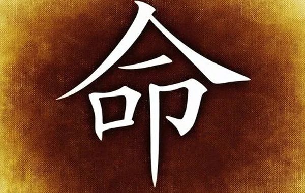 姓名数理的先天八字虽均不佳但若能相互补救，也能成功发达。