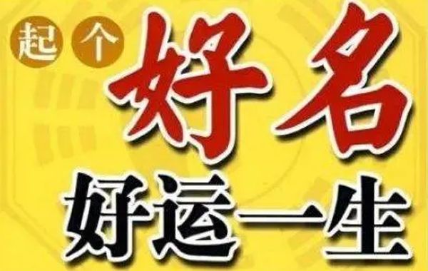 从姓名推断人际关系及社交能力—览表：人格为5(阳土)、人格为6 (阴土)