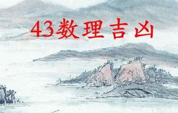 1—81数理之运势诱导适应于五格中的任一格，主要查看人格、地格和总格之数理
