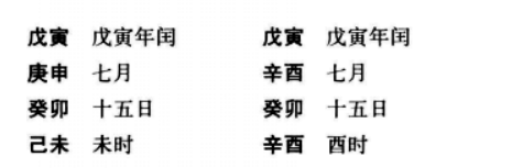 月建只论节气，不论朔望，故无所谓闰月；日与日之间，以子正为界，子正之前叫做夜子时