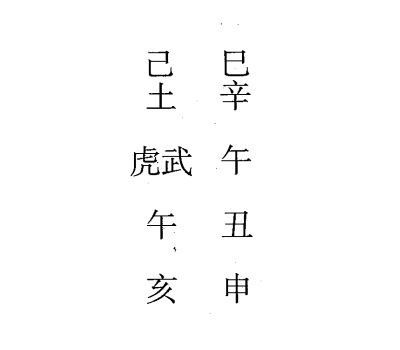 辛亥日第六课，六壬神课辛亥日第六课：课体课义原文及白话详解