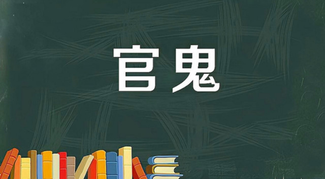 通过六爻预测升官还是降职，职业变动是否有人下绊？