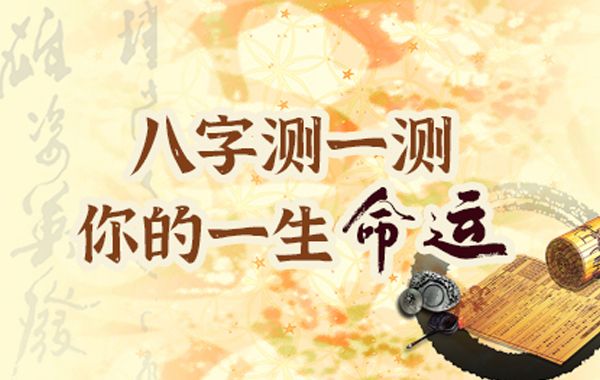 庚金辛金日干生于寅月、卯月喜忌：春金见盛水旺木，惟有比劫扶助，可以解危
