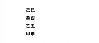 八字命理格局从煞格：官多化煞，从官、即从煞也；从才格命造实例