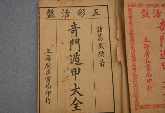 阳遁二局丁壬日辛丑时盘推算正南方向为吉利方位