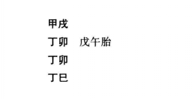 凡神煞须看他攒聚或分散，为祸为福不同，若分开、则祸福皆分散而轻;攒聚，则祸福亦攒聚而重