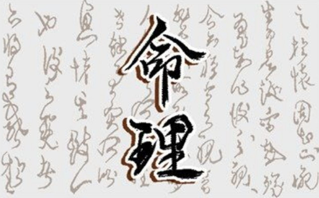 奇门遁甲阳遁五局详解运势之庚申时:无奇门可出