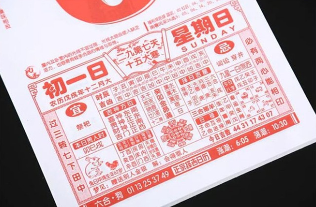 阳遁五局戊癸日己未时盘推算逢癸日不宜用事