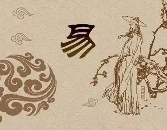 玄意幽远——魏晋玄学中的易理，手执《易经》在竹林里清谈是常见的场面