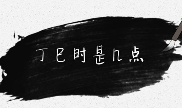 奇门阳遁八局推算运势之丁巳时:无奇门可出