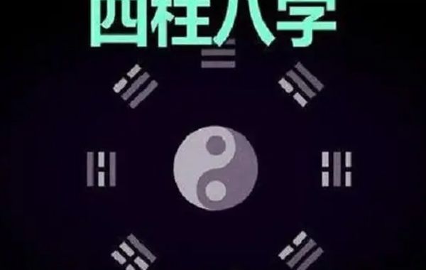 八字专业术语解释（二）：羊刃、禄、驿马、贵人、小人、通根、截脚