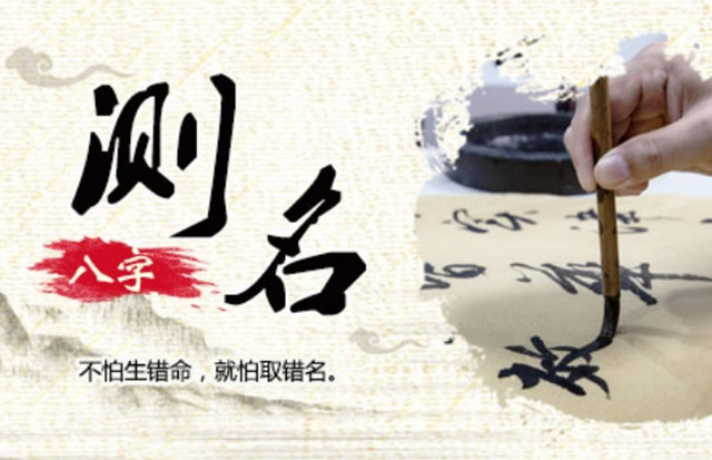 子洋数理姓名学：笔画数与汉字的发展