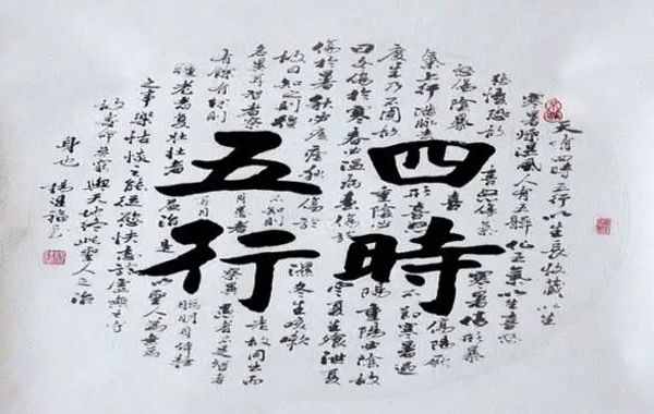 八字调侯实际案例两例：徐乐吾先师自己的八字；韦千里，袁树珊二先师的自批命造