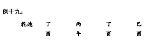 命局中使两组五行流通有情的五行，起了连通、理顺、牵线搭桥的通关作用