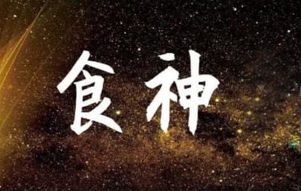 八字格局七杀格杀格之忌；制杀不如化杀高；七杀专主武功；弃命从杀格