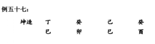 八字格局七杀格命造案例实例二：坤造癸亥、辛酉、乙丑、丙戌