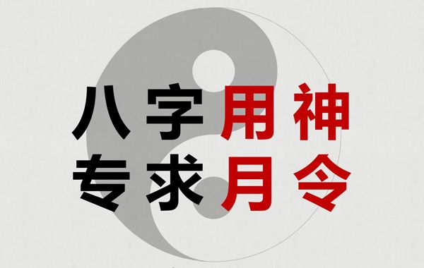 八字取用神全局用神实际案例三：建文帝的命造及生平事迹