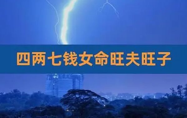 女命八法之一和：独有一位夫星，柱无冲破、攻击之神，禀其中和之气，则为和