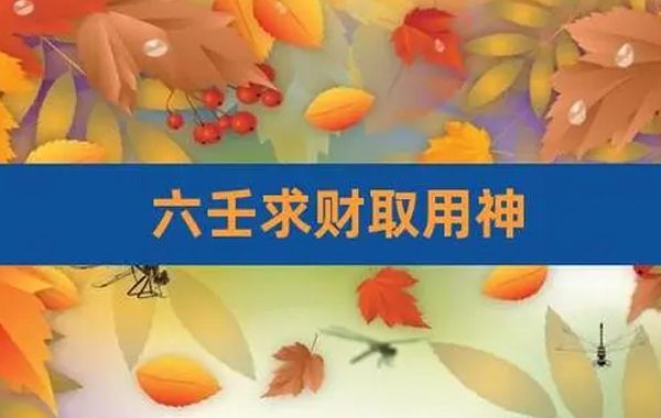 八字取用神全局用神实际案例四：乾造甲寅、丙子、庚申、庚辰