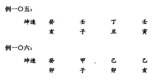 女命八法之八淫：淫者，洗也。乃本身得地，夫星明暗交集，谓日干自任，柱中皆官煞是也