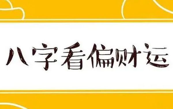 六神就是财官印食杀伤枭劫，正官、正印、财星、食神为四吉神，七杀、伤官、枭神、劫刃是四大凶神