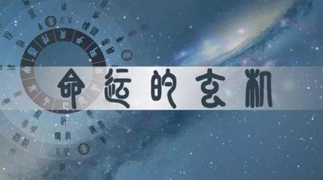 贪狼星坐守辰宫、戌宫时：甲年、戊年、己年、庚年、壬年、癸年生人的命运分析