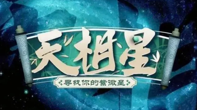 天相星疾病预测：天相星五行属阳水，主泌尿系统疾病