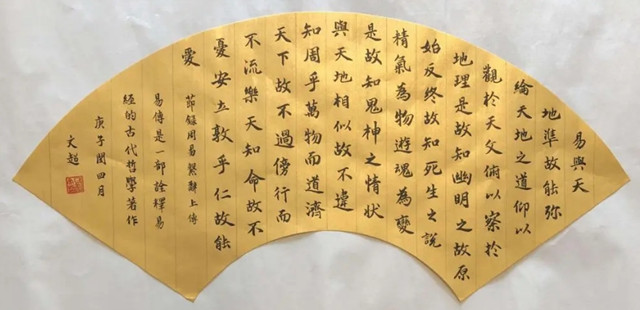 系辞上传：系辞上传原文，懦家思想来理解和阐明《周易》经义的通论性书传