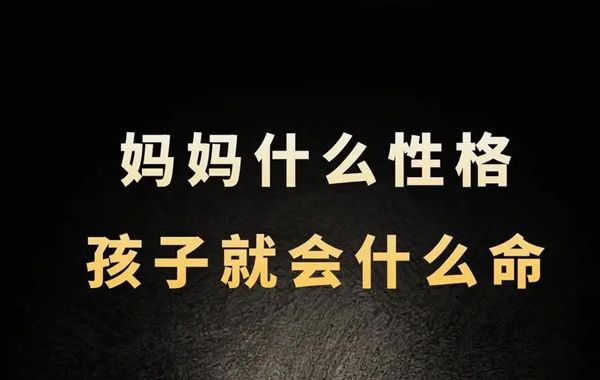 论小儿的命，应以时柱为主，先考察它的关与煞的情况，其次看四柱的格局