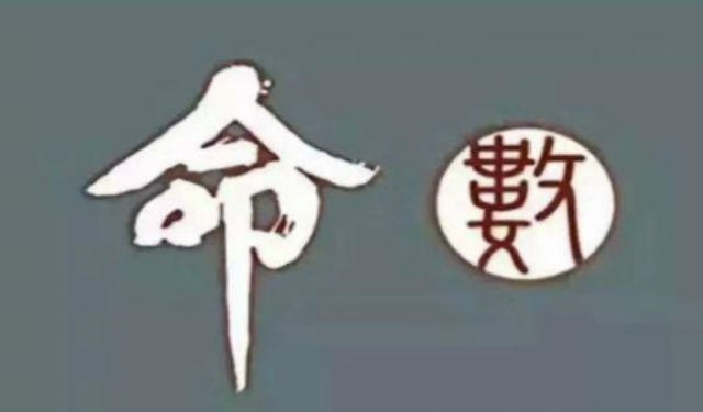 天禄刑破,定分厄兆;太岁冲压,所为不成