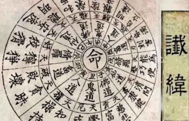 六朝时期的学人对待纬学又是一种什么样的态度呢