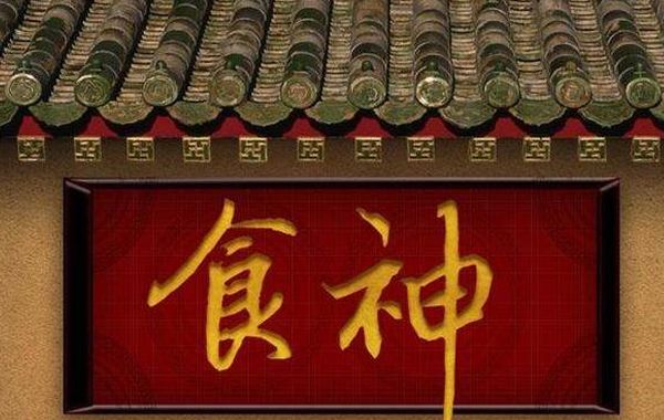 要问人之性情贤愚善恶，先要推究柱中贵煞旺衰，方能穷尽其中的机巧灵变