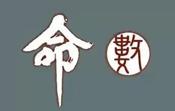 癸日为主，却要忌讳土禄，见子午卯酉与壬日同吉凶，这是因为癸和壬为兄弟相伴