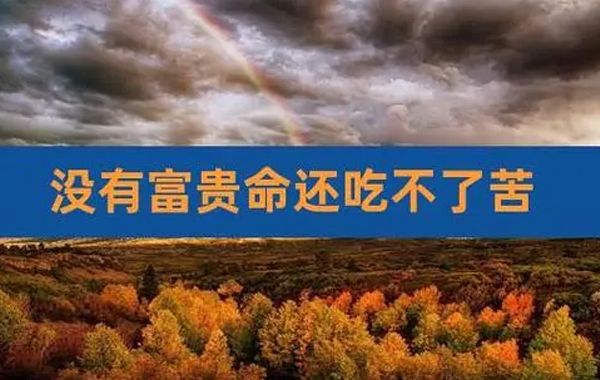 有人的五行很旺，羊刃兄弟都会各自来争旺，财官等很轻，因此无力成就功名