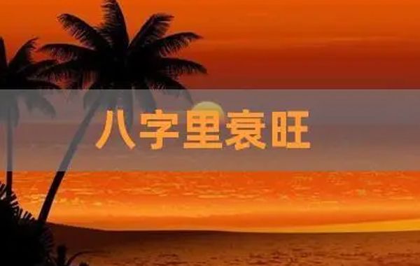 人有先天之命和后天之命的分别，其中，先天之命是由命局所决定的，而后天之命充满了变数