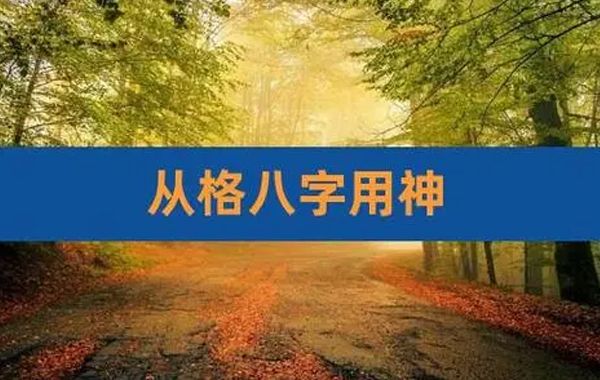 如果正官格佩印，不如透出财星，若带有伤官，反而是佩印为佳