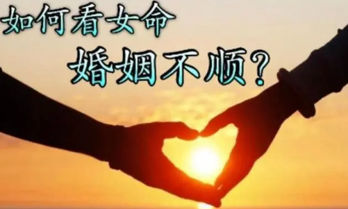 男命和女命在论吉凶祸福上有所不同，过旺非宜，过弱亦非宜，当以平和为贵